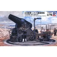 1/72 Scale Model Kit - Weapon