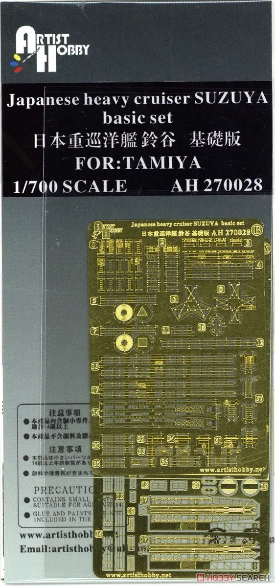 1/700 Scale Model Kit - Etching parts / Suzuya