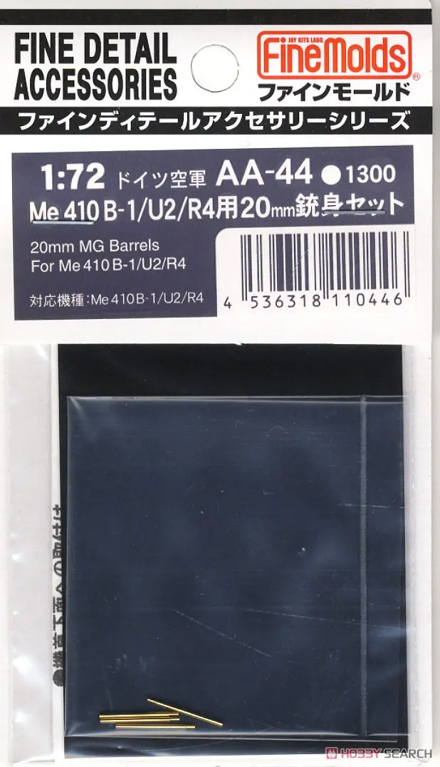 1/72 Scale Model Kit - Fine detail accessory series / Messerschmitt Me 410 Hornisse