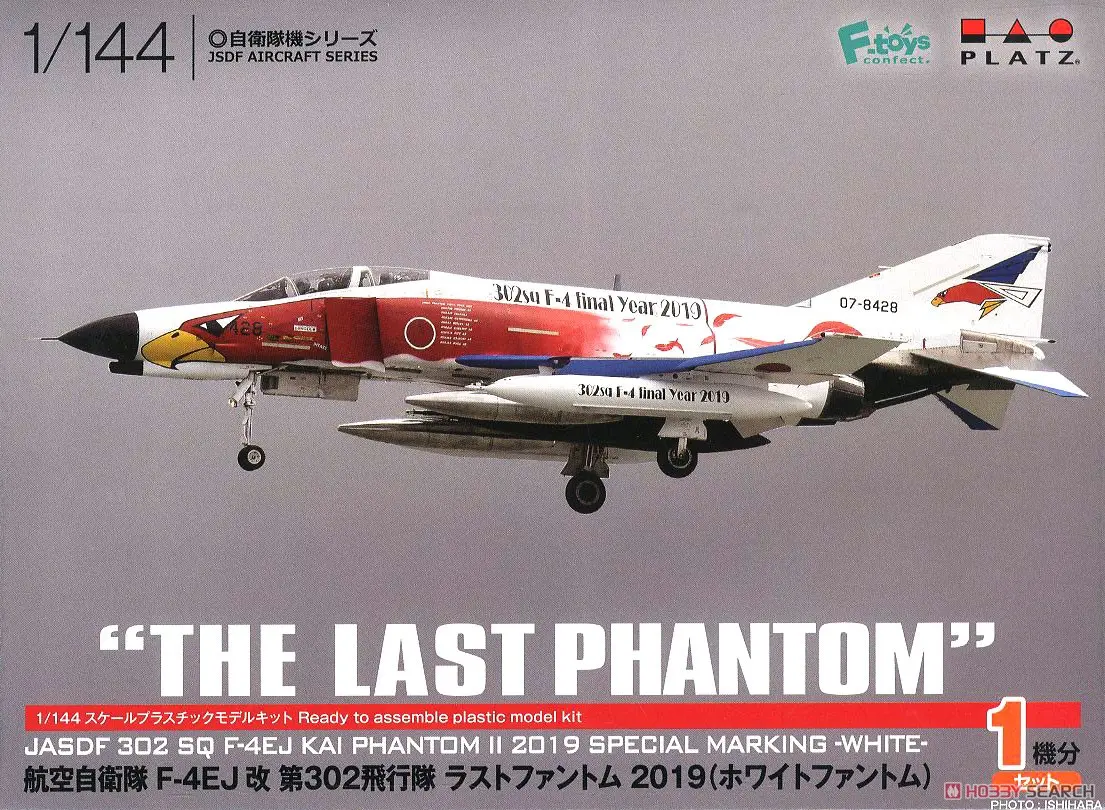1/144 Scale Model Kit - Japan Self-Defense Forces / F-4EJ KAI PHANTOM II