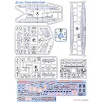 1/144 Scale Model Kit - de Havilland