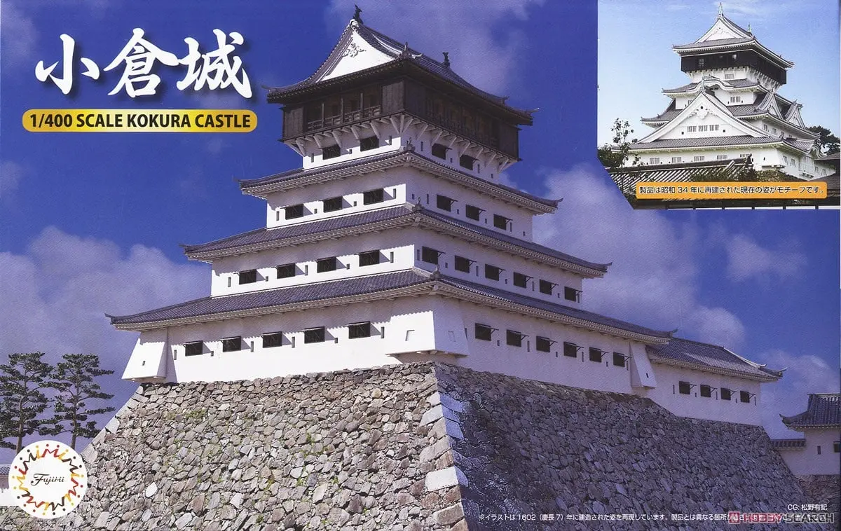 1/400 Scale Model Kit - Castle