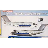 J.A.S.D.F Transporter C-2 Model Kit