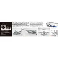 J.A.S.D.F Transporter C-2 Model Kit