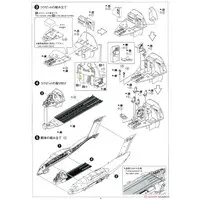 J.A.S.D.F Transporter C-2 Model Kit