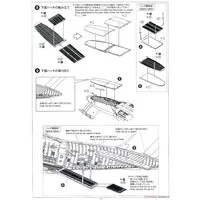 J.A.S.D.F Transporter C-2 Model Kit