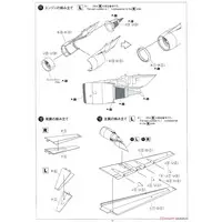 J.A.S.D.F Transporter C-2 Model Kit