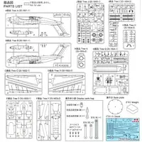 J.A.S.D.F Transporter C-2 Model Kit