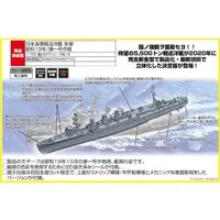 1/700 Scale Model Kit - Light cruiser / Japanese cruiser Tama