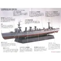 1/700 Scale Model Kit - Light cruiser / Japanese cruiser Tama