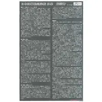 1/700 Scale Model Kit - Light cruiser / Japanese cruiser Tama