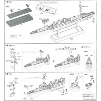 1/700 Scale Model Kit - Light cruiser / Japanese cruiser Tama