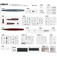 1/700 Scale Model Kit - Light cruiser / Japanese cruiser Tama
