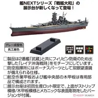 1/700 Scale Model Kit - Warship plastic model kit / Japanese Battleship Yamato
