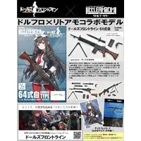 1/12 Scale Model Kit - Girls' Frontline