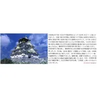 1/700 Scale Model Kit - Castle / Osaka Castle