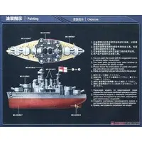 Plastic Model Kit - Battlecruiser Model kits / HMS Hood