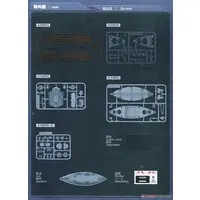 Plastic Model Kit - Battlecruiser Model kits / HMS Hood