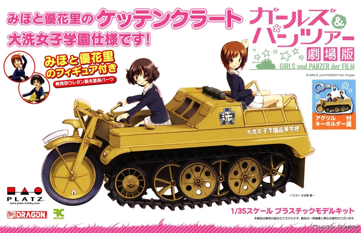 1/35 Scale Model Kit - Half-track / Akiyama Yukari & Nishizumi Miho & Sd.Kfz. 2 Kettenkrad