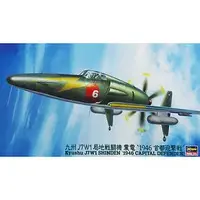 1/48 Scale Model Kit - Fighter aircraft model kits / J7W Shinden