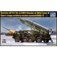 1/35 Scale Model Kit - Weapon