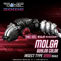 1/100 Scale Model Kit - ZOIDS / Molga