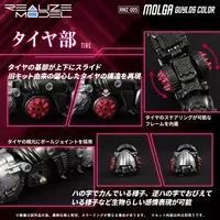 1/100 Scale Model Kit - ZOIDS / Molga