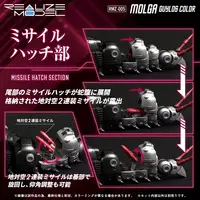 1/100 Scale Model Kit - ZOIDS / Molga