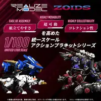 1/100 Scale Model Kit - ZOIDS / Helcat