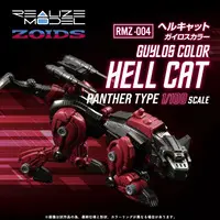 1/100 Scale Model Kit - ZOIDS / Helcat