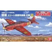 1/72 Scale Model Kit - The Magnificent Kotobuki / D4Y2 Suisei