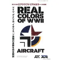 Book - Fighter aircraft model kits / Messerschmitt Bf 109