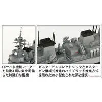 1/700 Scale Model Kit - SKY WAVE
