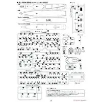 1/700 Scale Model Kit - SKY WAVE
