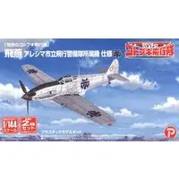 1/144 Scale Model Kit - The Magnificent Kotobuki / Ki-61-I hei Hien
