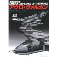 Book - Fighter aircraft model kits