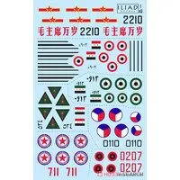 1/48 Scale Model Kit - Detail-Up Parts / MiG-21F-13