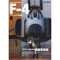 1/72 Scale Model Kit - Japan Self-Defense Forces