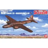 1/144 Scale Model Kit - The Magnificent Kotobuki / Ki-67-I ko Hiryu & Mitsubishi Ki-67