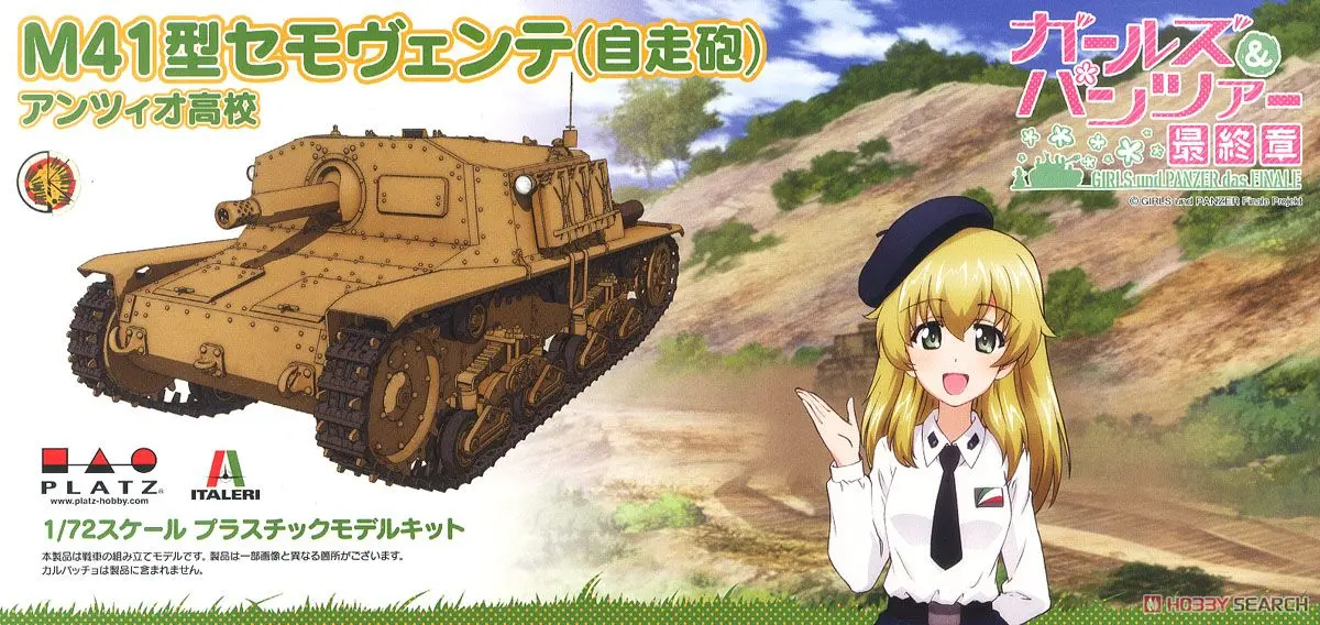 1/72 Scale Model Kit - GIRLS-und-PANZER