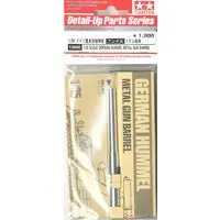 1/35 Scale Model Kit - TAMIYA Military Miniature Series