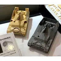 1/35 Scale Model Kit - TAMIYA Military Miniature Series