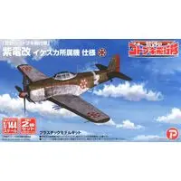 1/144 Scale Model Kit - The Magnificent Kotobuki / N1K2-J Shiden Kai