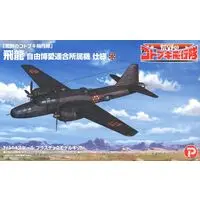 1/144 Scale Model Kit - The Magnificent Kotobuki / Ki-67-I ko Hiryu & Mitsubishi Ki-67