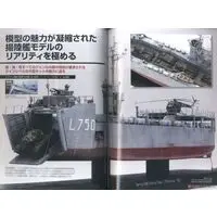 1/600 Scale Model Kit - 1/35 Scale Model Kit - 1/144 Scale Model Kit - 1/700 Scale Model Kit - 1/350 Scale Model Kit - Aircraft Carrier Ibuki