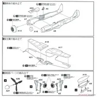 1/144 Scale Model Kit - Focke-Wulf / Focke-Wulf Fw 190