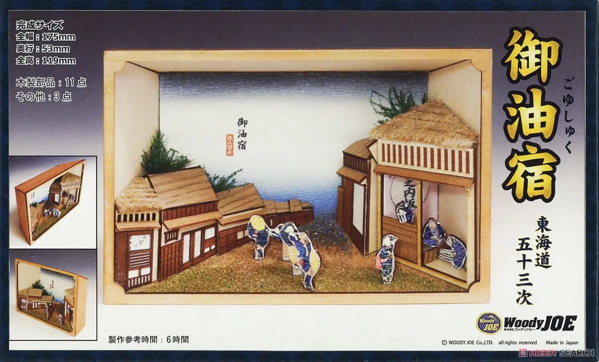 Wooden kits - 53 Stations of the Tōkaidō