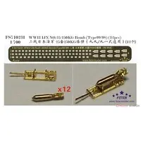 1/700 Scale Model Kit - Detail-Up Parts