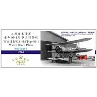 1/700 Scale Model Kit - Detail-Up Parts