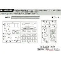 1/76 Scale Model Kit - Tank